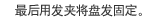 用软梳将头发理顺。